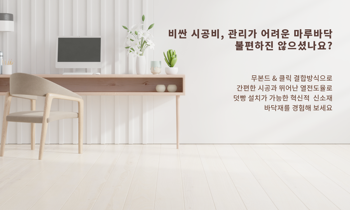 대경플로어